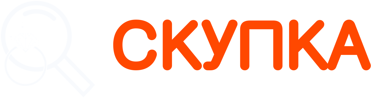 скупка
